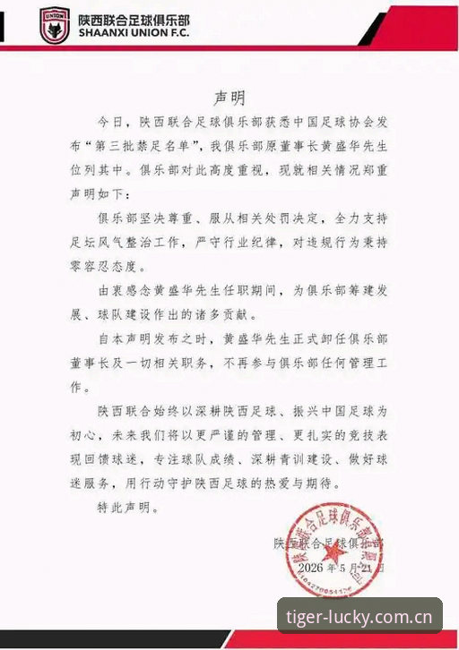 博狗网使用教程 3个关键点解读足协第三批禁足名单,博狗平台老用户谈行业乱象
