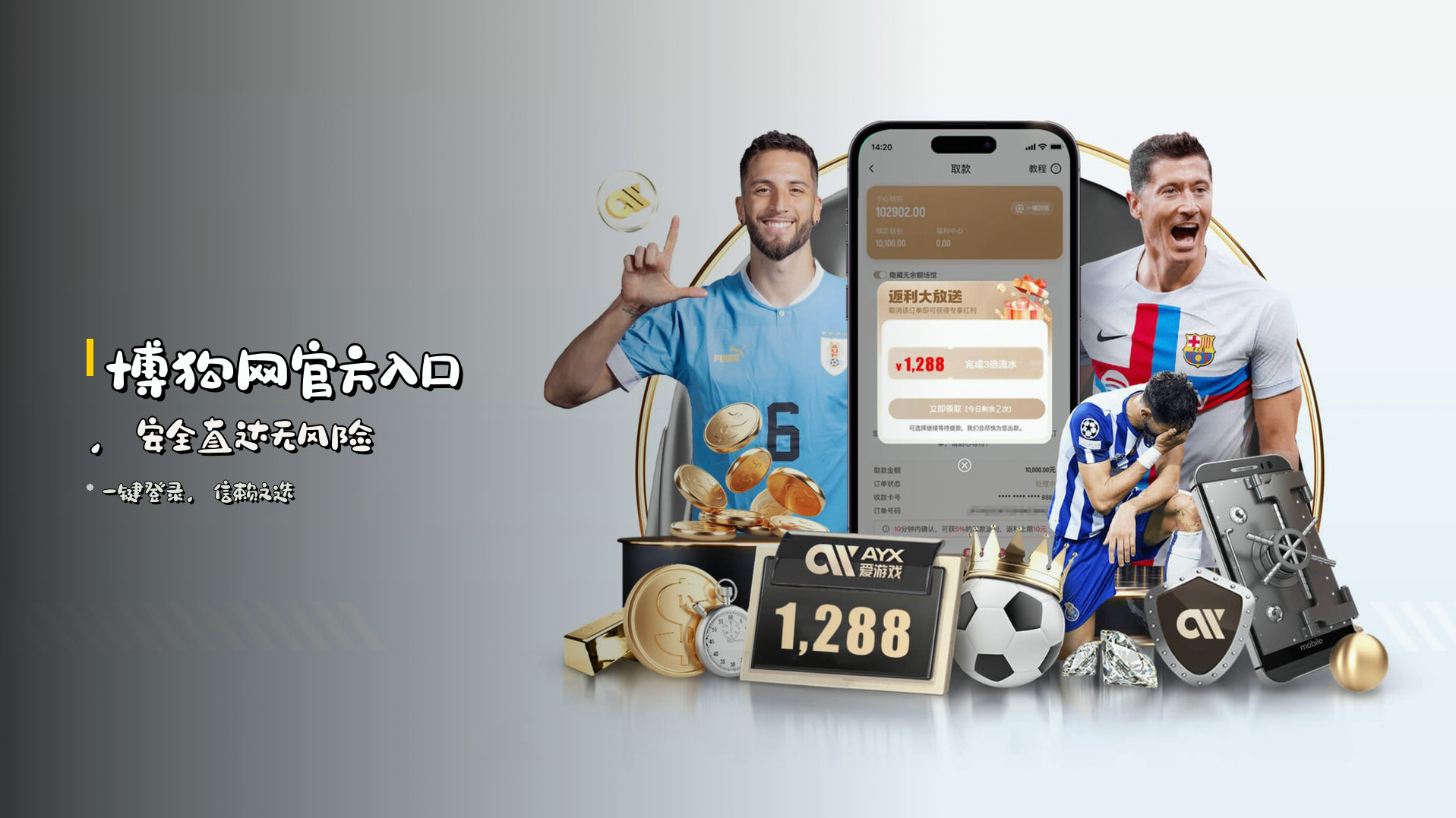 <strong>博狗网官方入口</strong>，安全直达无风险
